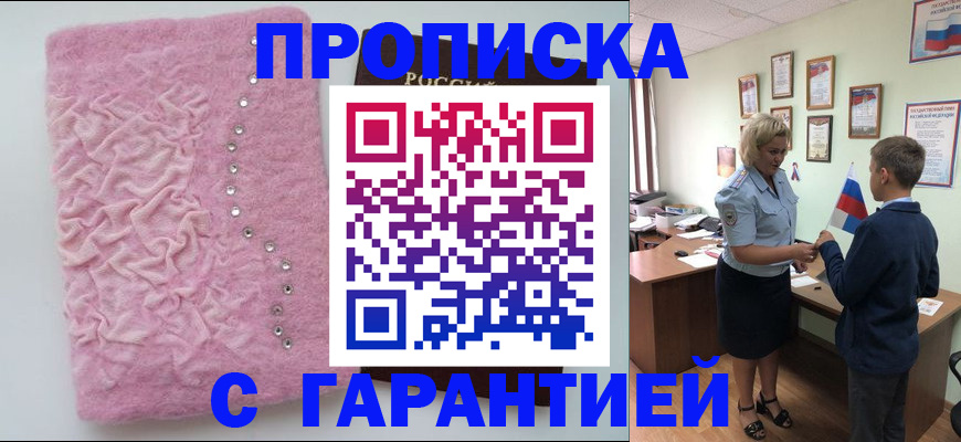 прописка штамп в Невьянске