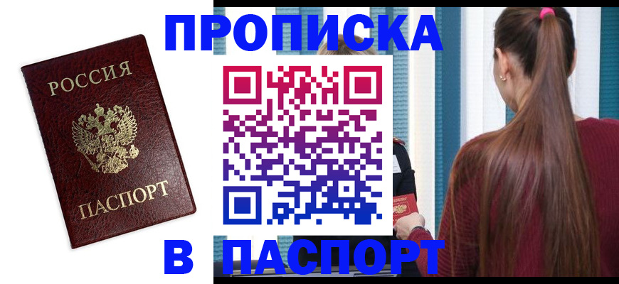 прописка регистрация в Невьянске